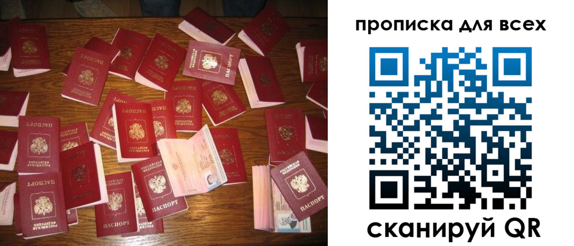 временная регистрация надежно в Новочеркасске