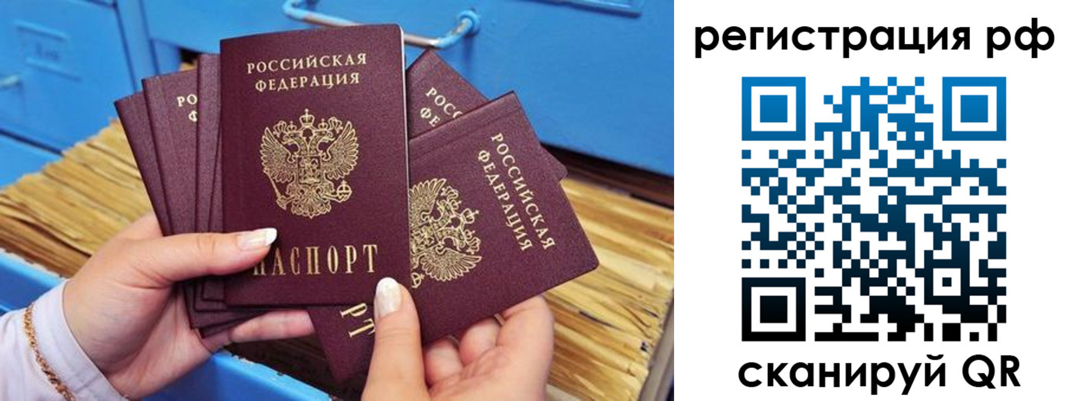 временная регистрация в квартире в Новочеркасске