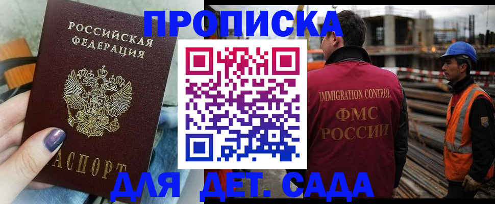 временная регистрация госуслуги в Новочеркасске
