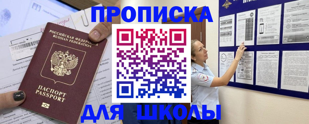 временная регистрация адрес в Новочеркасске