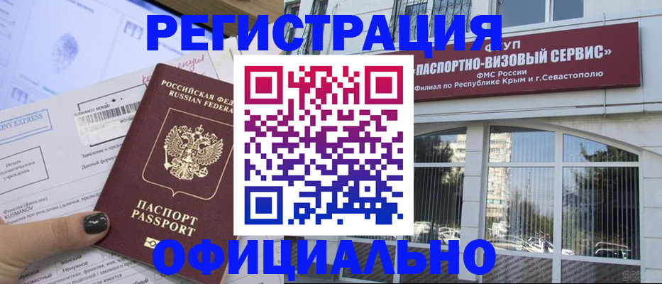 временная регистрация госуслуги в Новочеркасске
