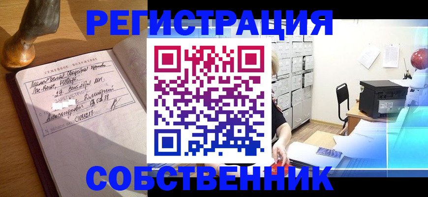прописка для военкомата в Новочеркасске