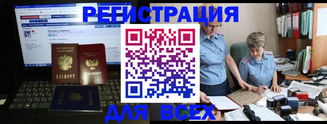 временная регистрация в квартире в Новочеркасске